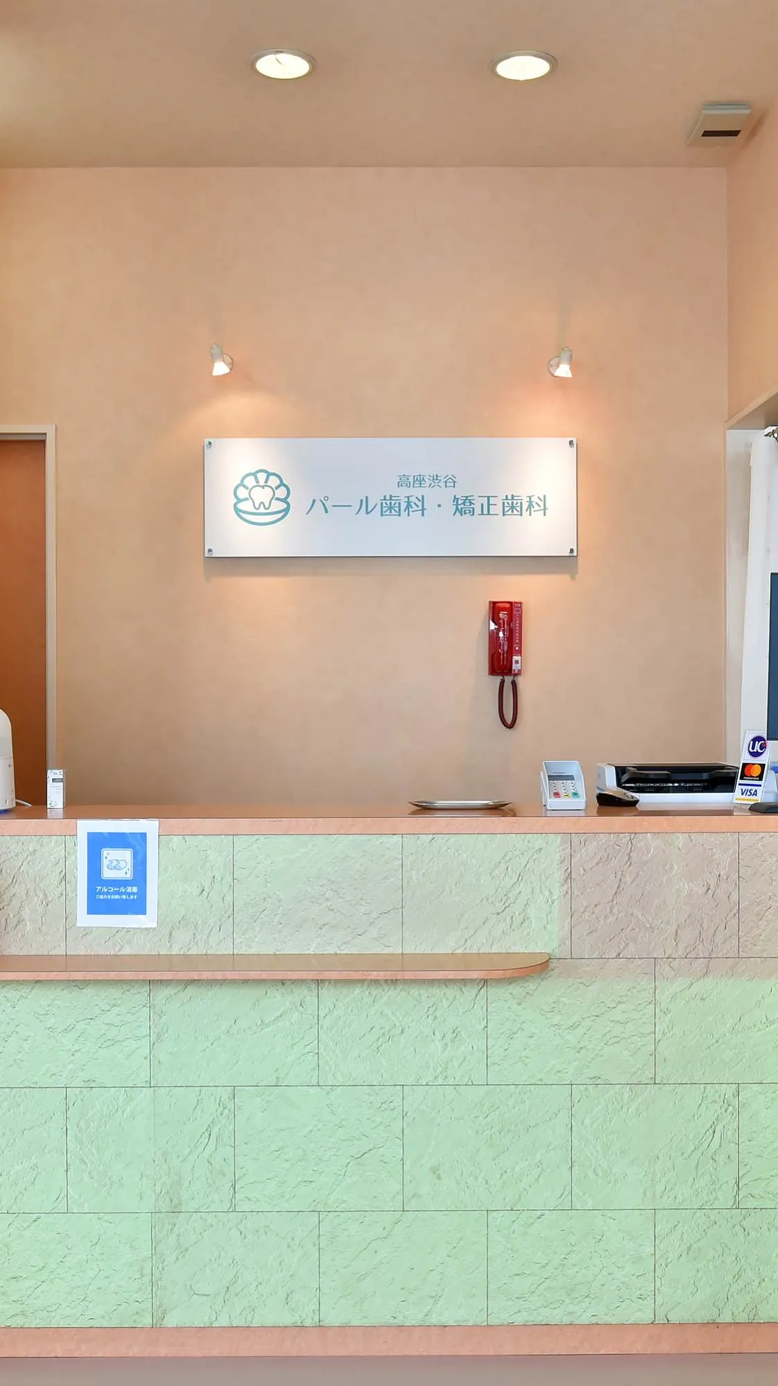 患者さまを自身の家族の様に想うご家族で安心して通っていただける総合歯科医院です