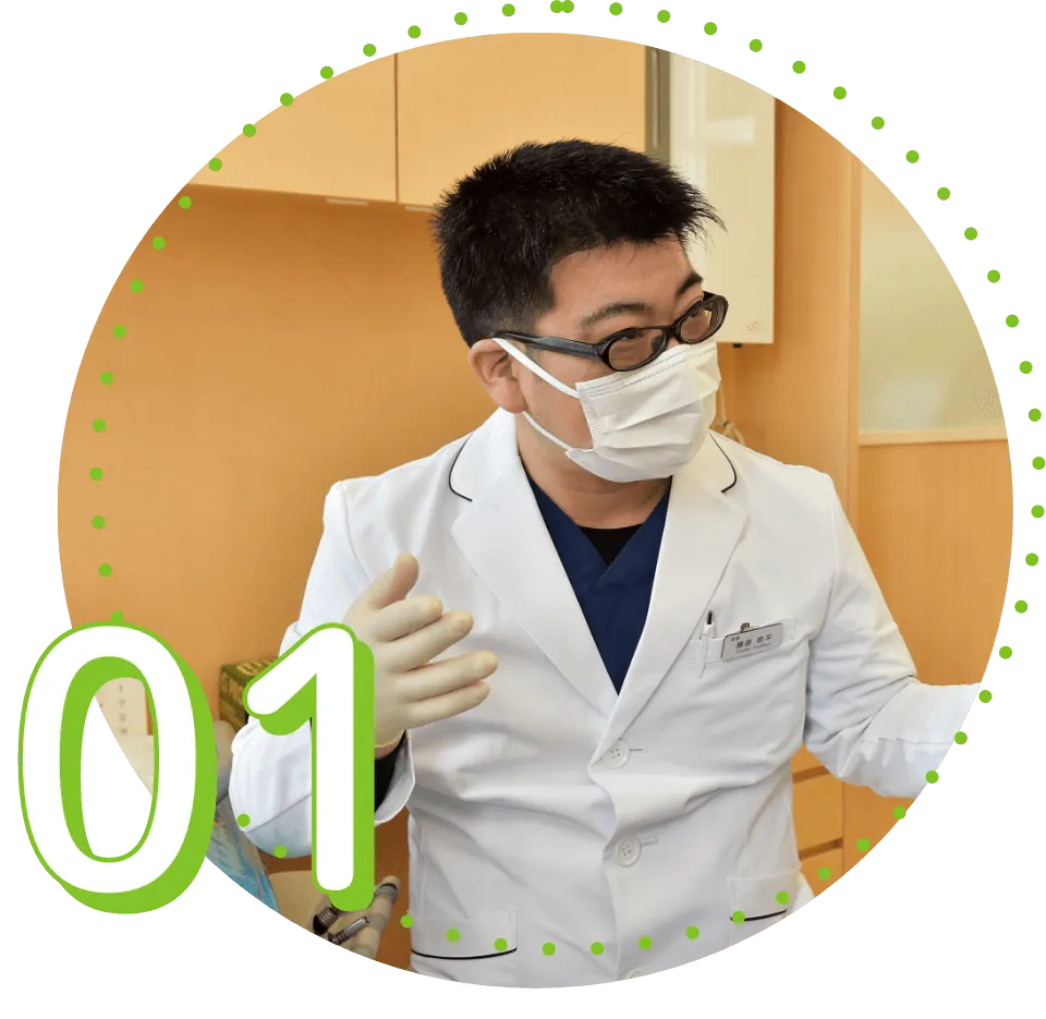 家族みんなで安心して通える総合歯科クリニック